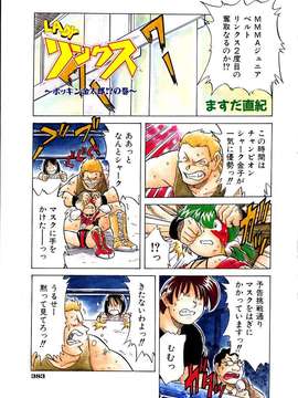 (成年コミック)[雑誌] Comic 阿吽 2003-11_aun0311_358