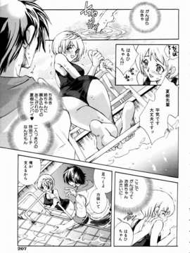 (成年コミック)[雑誌] Comic 阿吽 2003-11_aun0311_204