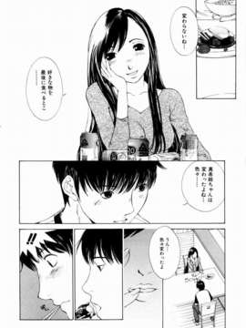 (成年コミック)[雑誌] Comic 阿吽 2003-11_aun0311_261