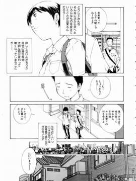 (成年コミック)[雑誌] Comic 阿吽 2003-11_aun0311_254