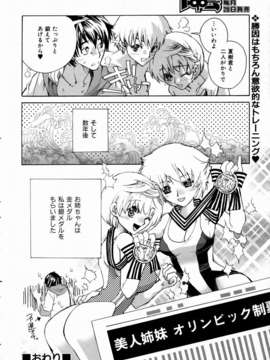 (成年コミック)[雑誌] Comic 阿吽 2003-11_aun0311_223