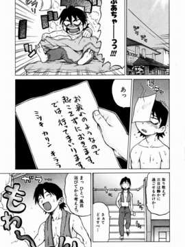 (成年コミック)[雑誌] Comic 阿吽 2003-11_aun0311_008