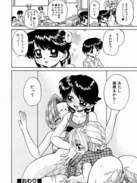 (成年コミック)[雑誌] Comic 阿吽 2003-11_aun0311_304