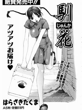 (成年コミック)[雑誌] Comic 阿吽 2003-11_aun0311_276