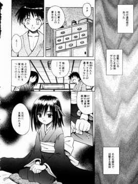 (成年コミック)[雑誌] Comic 阿吽 2003-11_aun0311_103