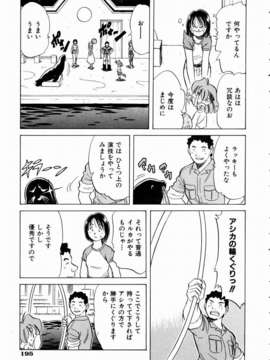 (成年コミック)[雑誌] Comic 阿吽 2003-11_aun0311_194