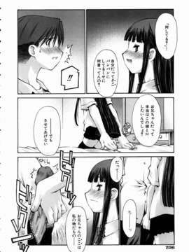 (成年コミック)[雑誌] Comic 阿吽 2003-11_aun0311_233