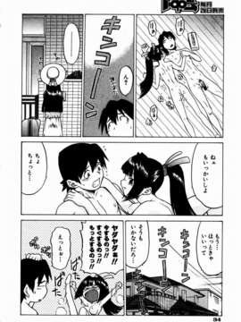 (成年コミック)[雑誌] Comic 阿吽 2003-11_aun0311_033