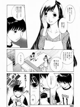 (成年コミック)[雑誌] Comic 阿吽 2003-11_aun0311_259