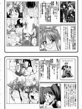 (成年コミック)[雑誌] Comic 阿吽 2003-11_aun0311_351