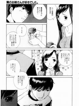 (成年コミック)[雑誌] Comic 阿吽 2003-11_aun0311_260