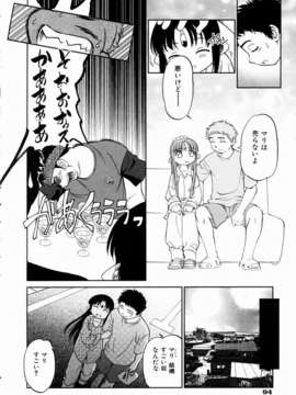 (成年コミック)[雑誌] Comic 阿吽 2003-11_aun0311_093