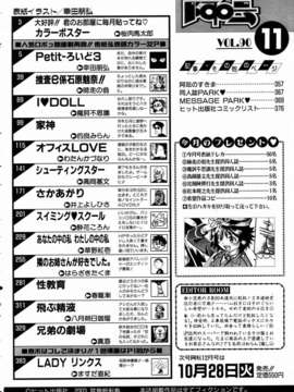 (成年コミック)[雑誌] Comic 阿吽 2003-11_aun0311_357