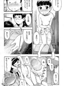 (成年コミック) [雑誌] Comic 阿吽 2010-12_0383