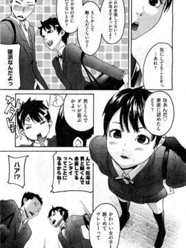 (成年コミック) [雑誌] Comic 阿吽 2010-12_0327