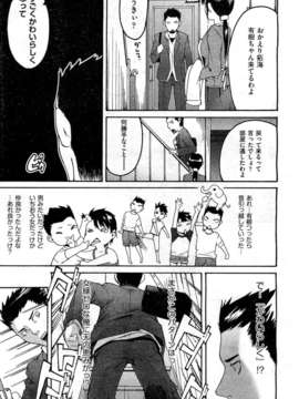 (成年コミック) [雑誌] Comic 阿吽 2010-12_0323