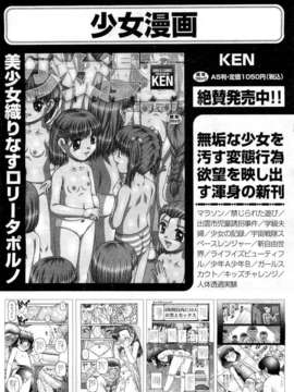 (成年コミック) [雑誌] Comic 阿吽 2010-12_0436