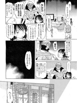 (成年コミック) [雑誌] Comic 阿吽 2010-12_0498