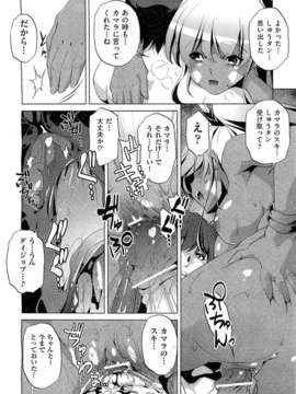 (成年コミック) [雑誌] Comic 阿吽 2010-12_0254