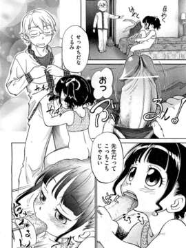 (成年コミック) [雑誌] Comic 阿吽 2010-12_0038