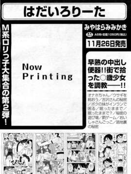 (成年コミック) [雑誌] Comic 阿吽 2010-12_0032