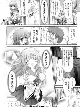 (成年コミック) [雑誌] Comic 阿吽 2010-12_0294