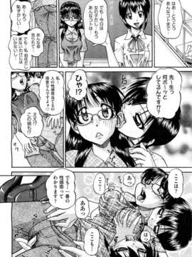 (成年コミック) [雑誌] Comic 阿吽 2010-12_0138