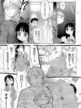 (成年コミック) [雑誌] Comic 阿吽 2010-12_0057