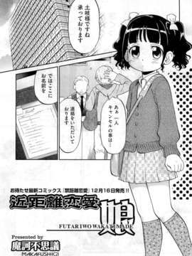 (成年コミック) [雑誌] Comic 阿吽 2010-12_0033