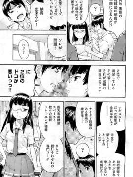 (成年コミック) [雑誌] Comic 阿吽 2010-12_0388