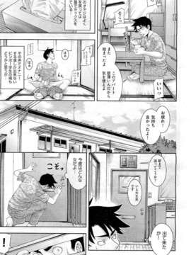 (成年コミック) [雑誌] Comic 阿吽 2010-12_0453