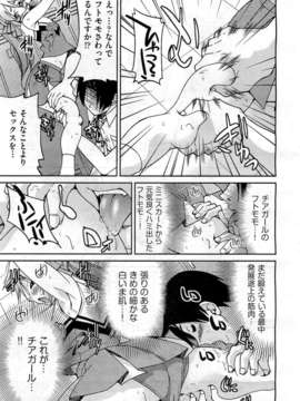 (成年コミック) [雑誌] Comic 阿吽 2010-12_0309