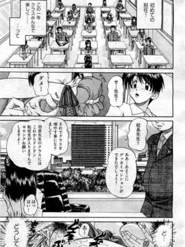 (成年コミック) [雑誌] Comic 阿吽 2010-12_0129