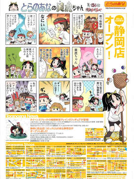 (成年コミック) [雑誌] Comic 阿吽 2010-12_0003