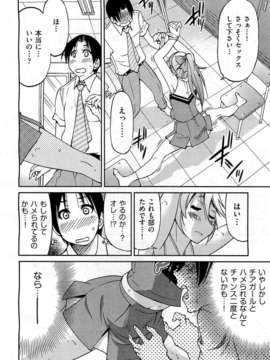 (成年コミック) [雑誌] Comic 阿吽 2010-12_0308