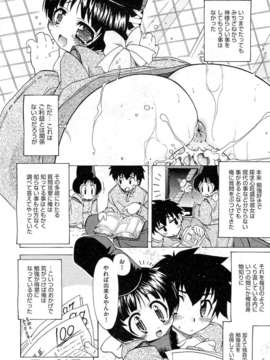 (成年コミック) [雑誌] Comic 阿吽 2010-12_0082