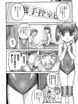 (成年コミック) [雑誌] Comic 阿吽 2010-12_0444