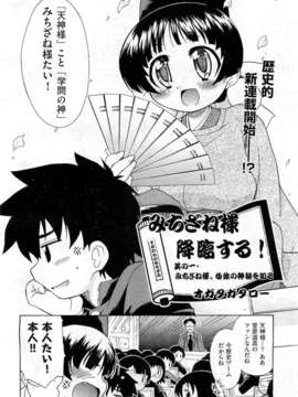 (成年コミック) [雑誌] Comic 阿吽 2010-12_0064