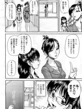 (成年コミック) [雑誌] Comic 阿吽 2010-12_0132