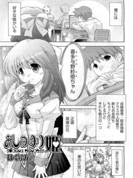 (成年コミック) [雑誌] Comic 阿吽 2010-12_0269