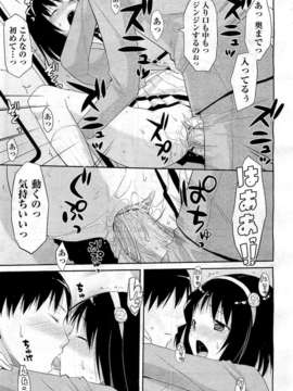 (成年コミック) [雑誌] Comic 阿吽 2010-12_0197