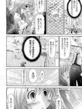 (成年コミック) [雑誌] Comic 阿吽 2010-12_0280