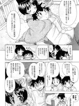 (成年コミック) [雑誌] Comic 阿吽 2010-12_0068