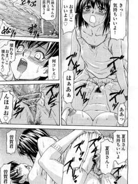 (成年コミック) [雑誌] Comic 阿吽 2010-12_0487