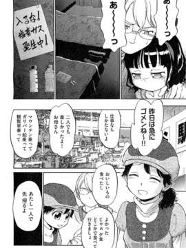 (成年コミック) [雑誌] Comic 阿吽 2010-12_0058