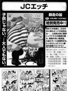 (成年コミック) [雑誌] Comic 阿吽 2010-12_0513