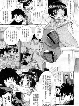 (成年コミック) [雑誌] Comic 阿吽 2010-12_0065