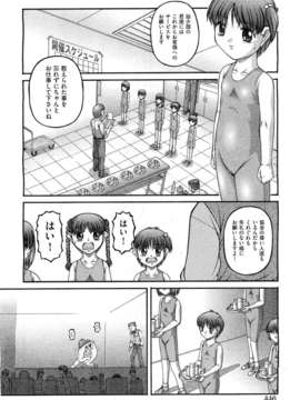 (成年コミック) [雑誌] Comic 阿吽 2010-12_0446