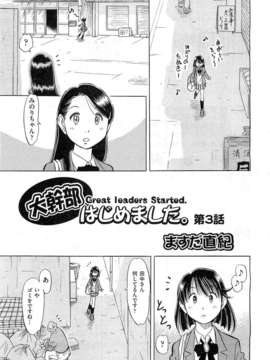 (成年コミック) [雑誌] Comic 阿吽 2010-12_0495