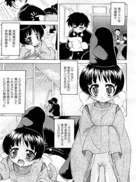 (成年コミック) [雑誌] Comic 阿吽 2010-12_0081